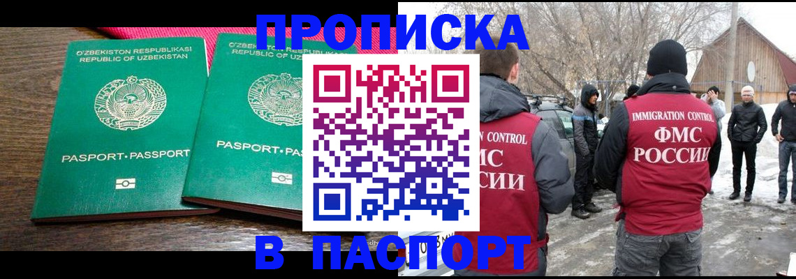 временная регистрация в квартире в Ингушетии