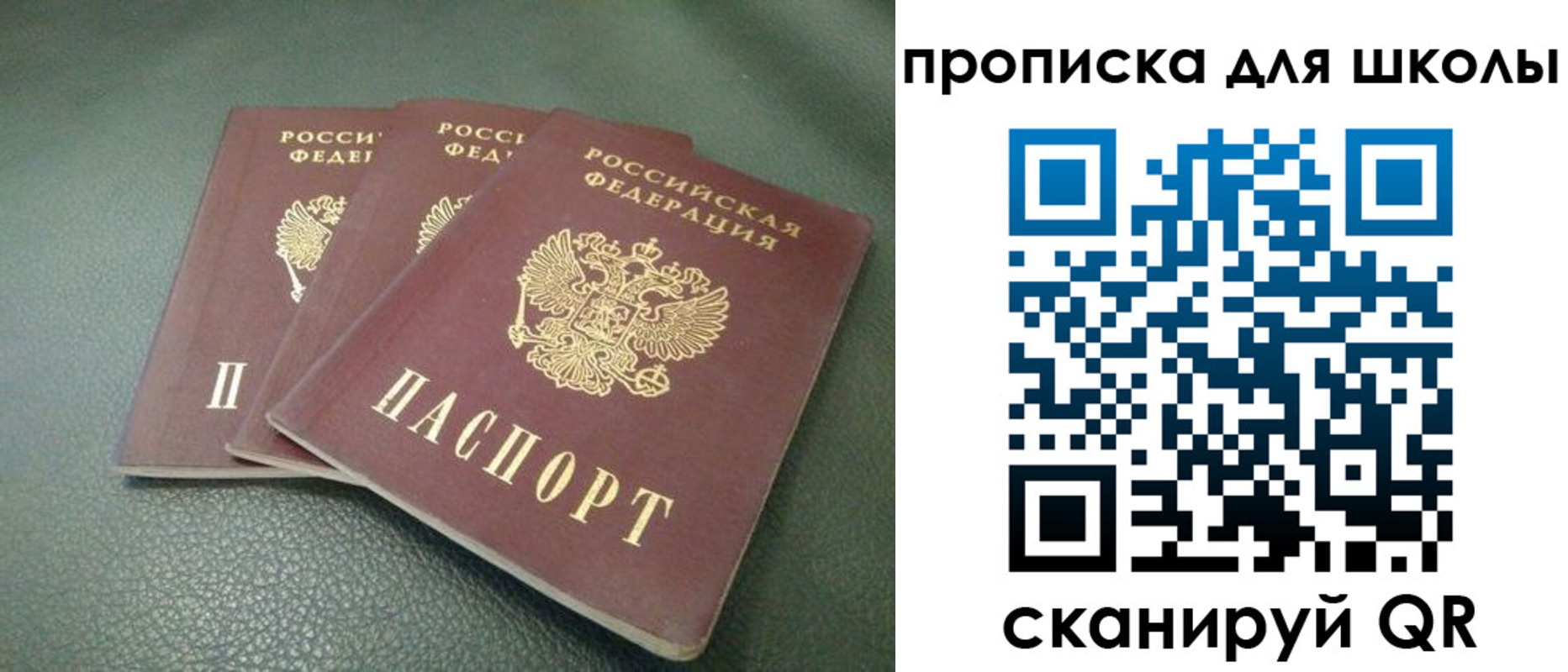 прописка регистрация в Ингушетии