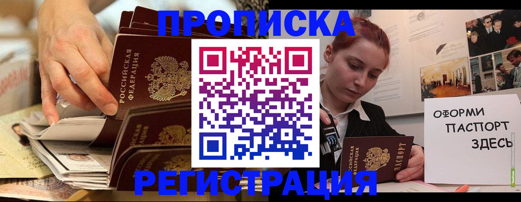 прописка для военкомата в Ингушетии
