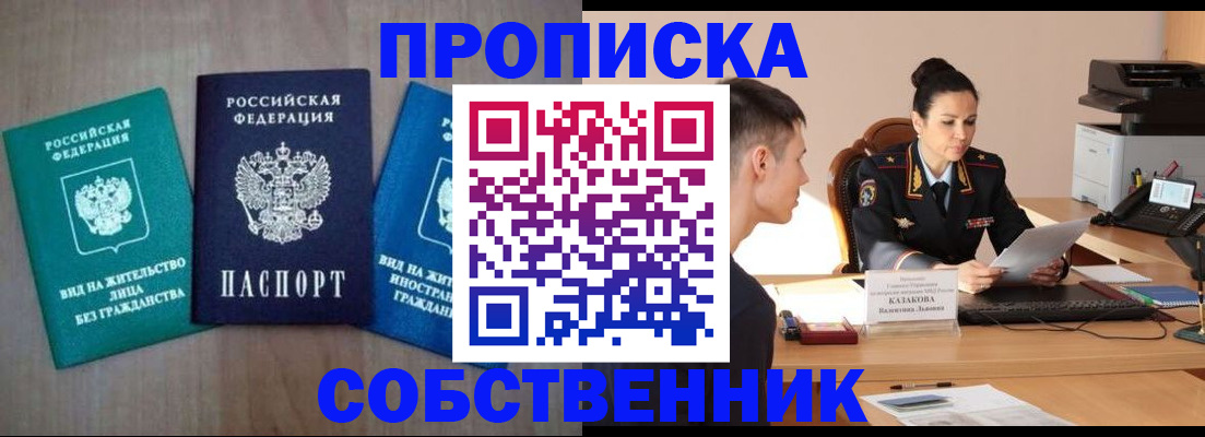 регистрация для школы в Ингушетии