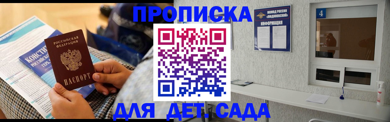 временная регистрация в квартире в Ингушетии